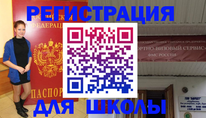 прописка для кредита в Гуково