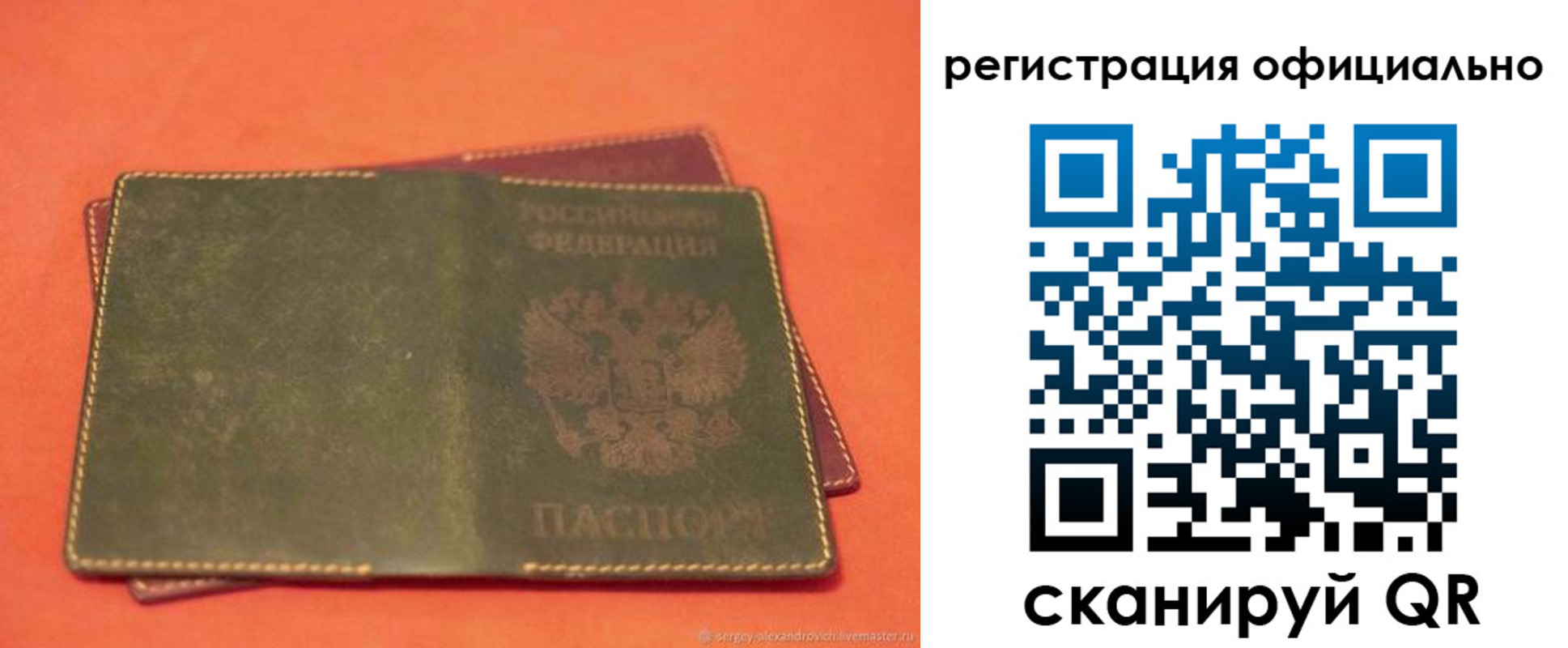 прописка 2025 в Гуково