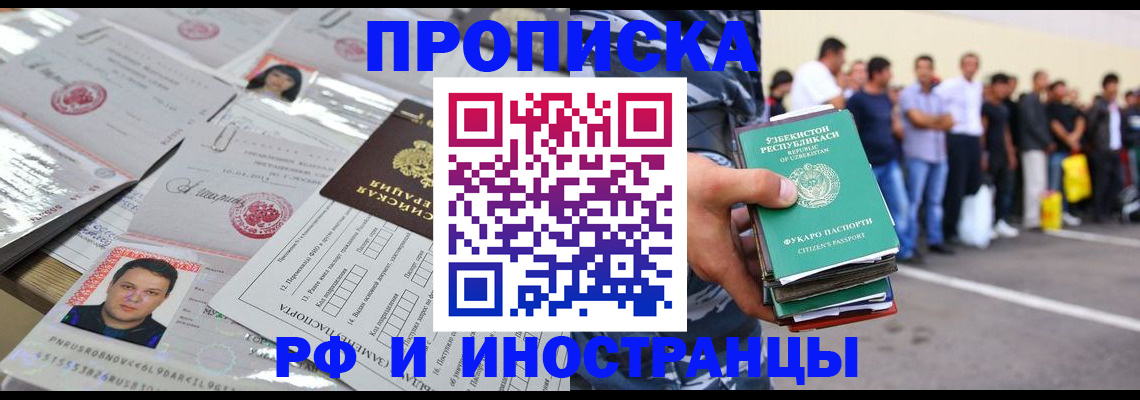 прописка паспорт в Гуково