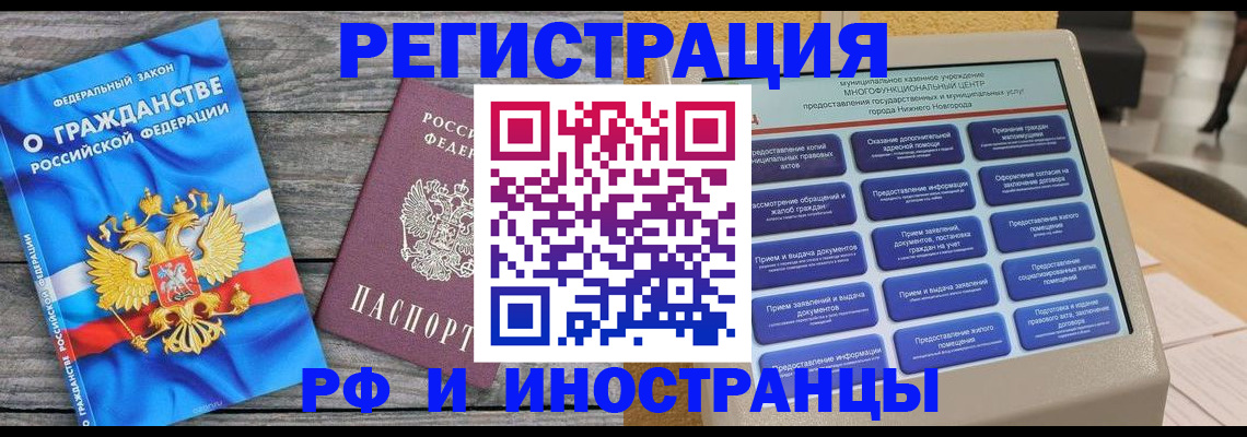 прописка в квартире в Гуково