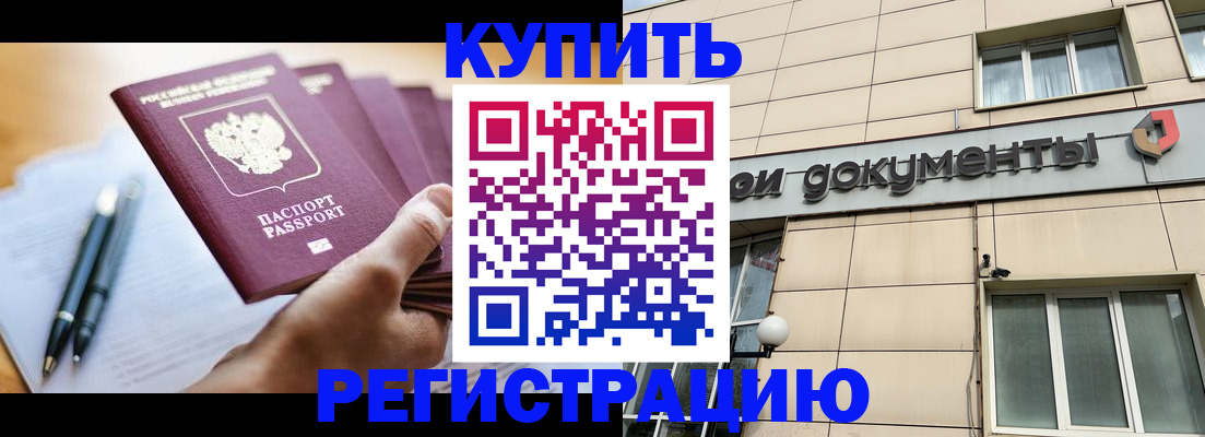 найти адрес прописки в Гуково