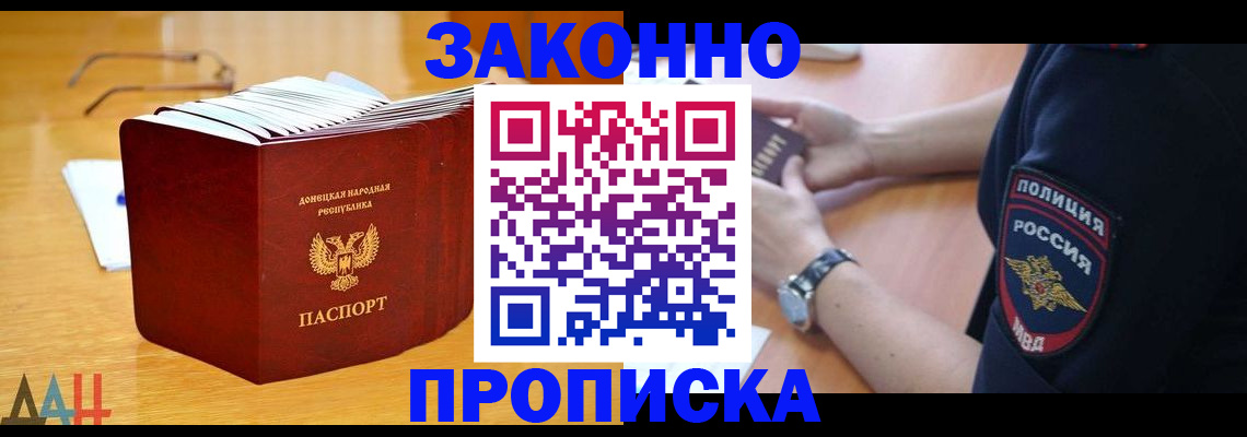 временная регистрация законно в Гуково