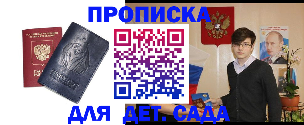 прописка для кредита в Гуково