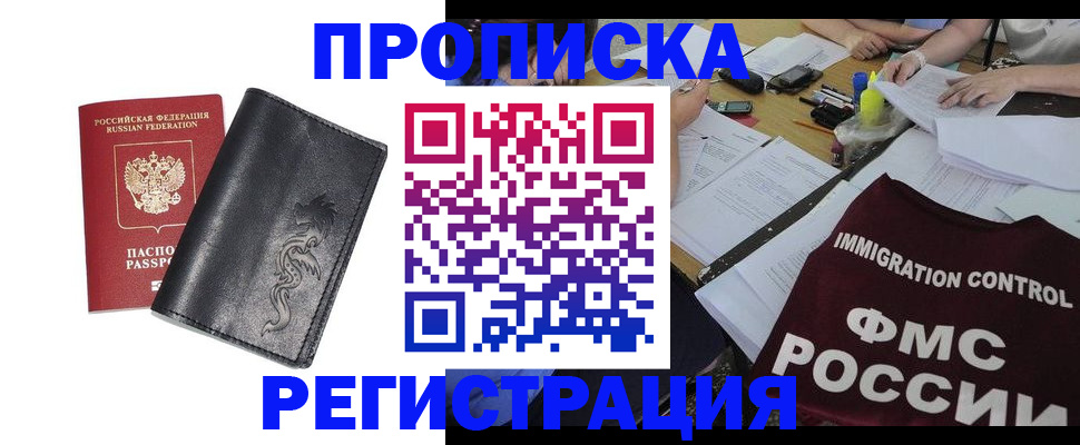 регистрация в Гуково