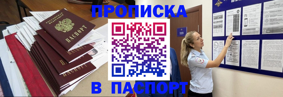 временная регистрация в Гуково