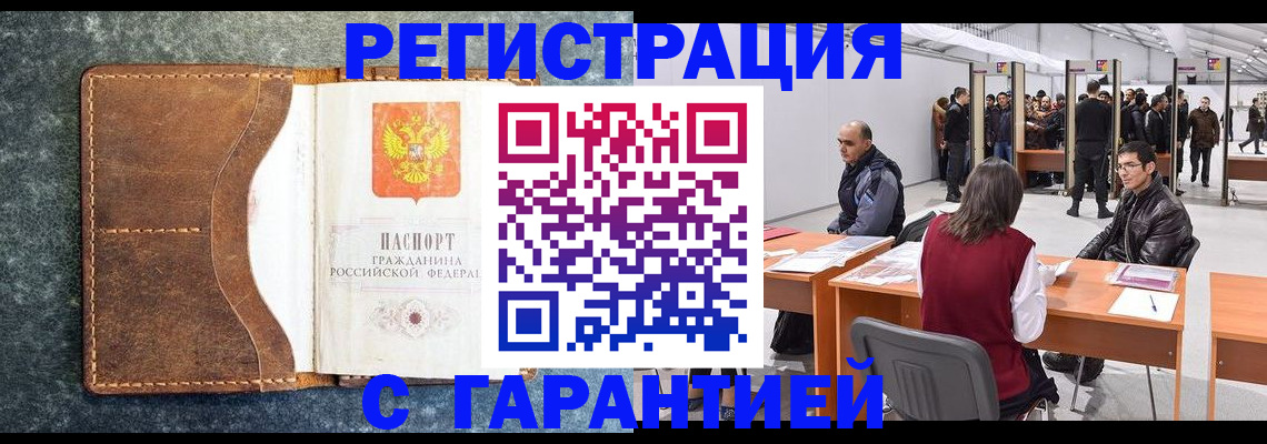 пропишу в квартире в Гуково