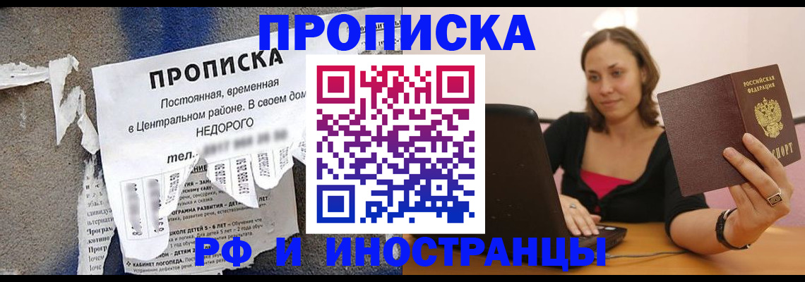 миграционный учет в Гуково